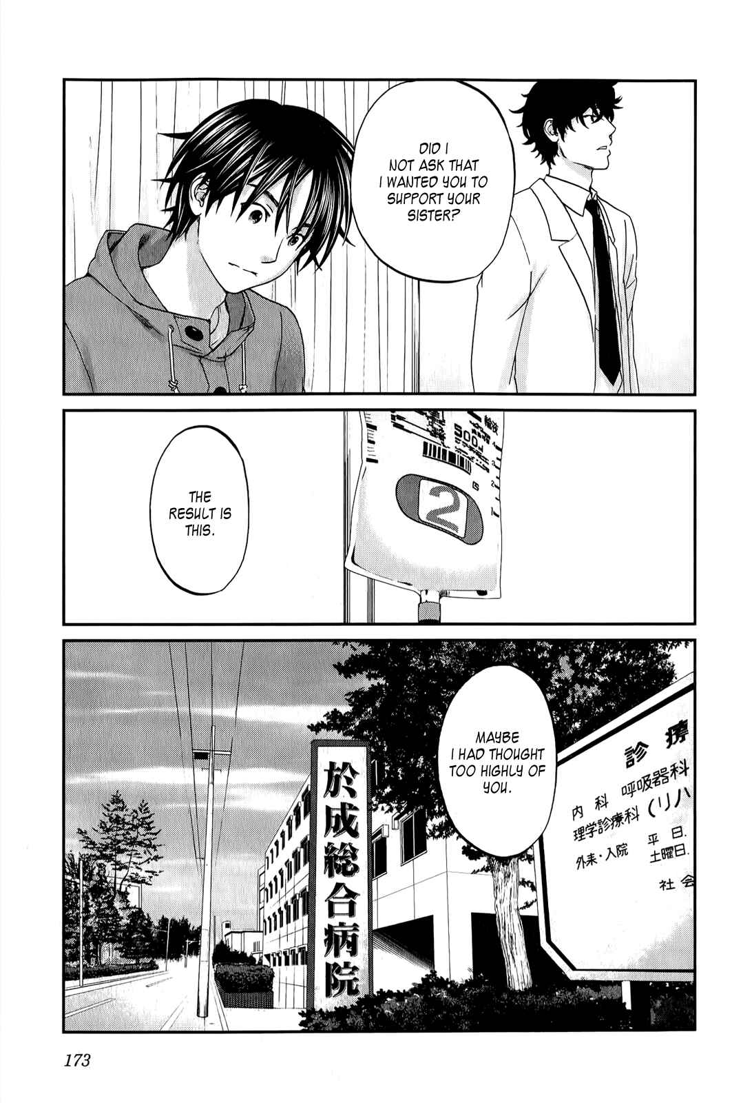 Page 4 Chapter 39 Seishun Pop!