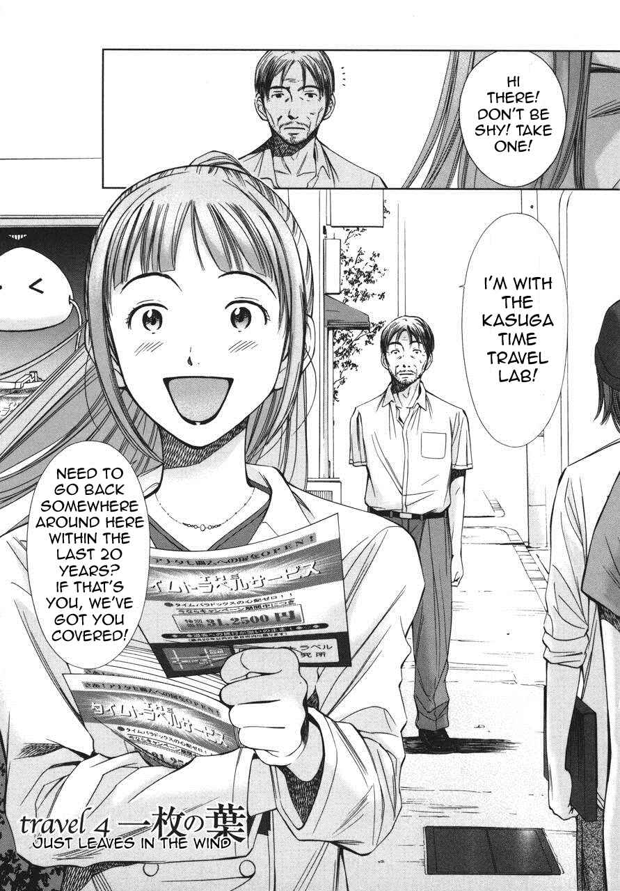 Page 3 Chapter 4 Kimi to Boku no Ashiato ~Time Travel Kasuga Kenkyuusho~