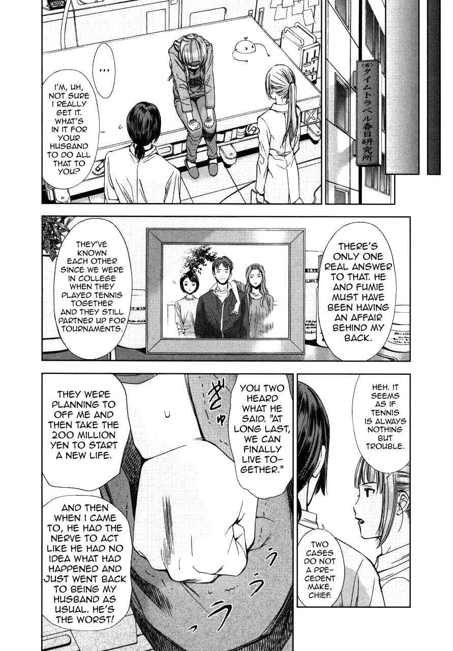 Page 18 Chapter 3 Kimi to Boku no Ashiato ~Time Travel Kasuga Kenkyuusho~