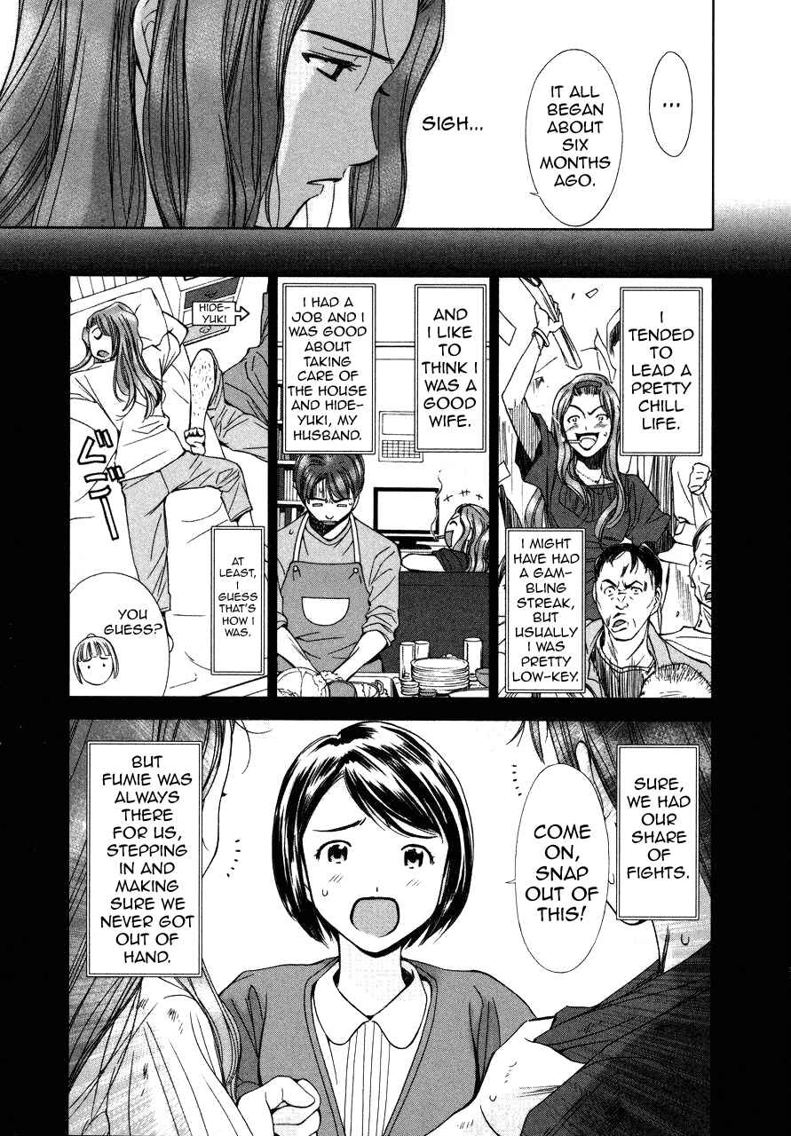 Page 5 Chapter 3 Kimi to Boku no Ashiato ~Time Travel Kasuga Kenkyuusho~
