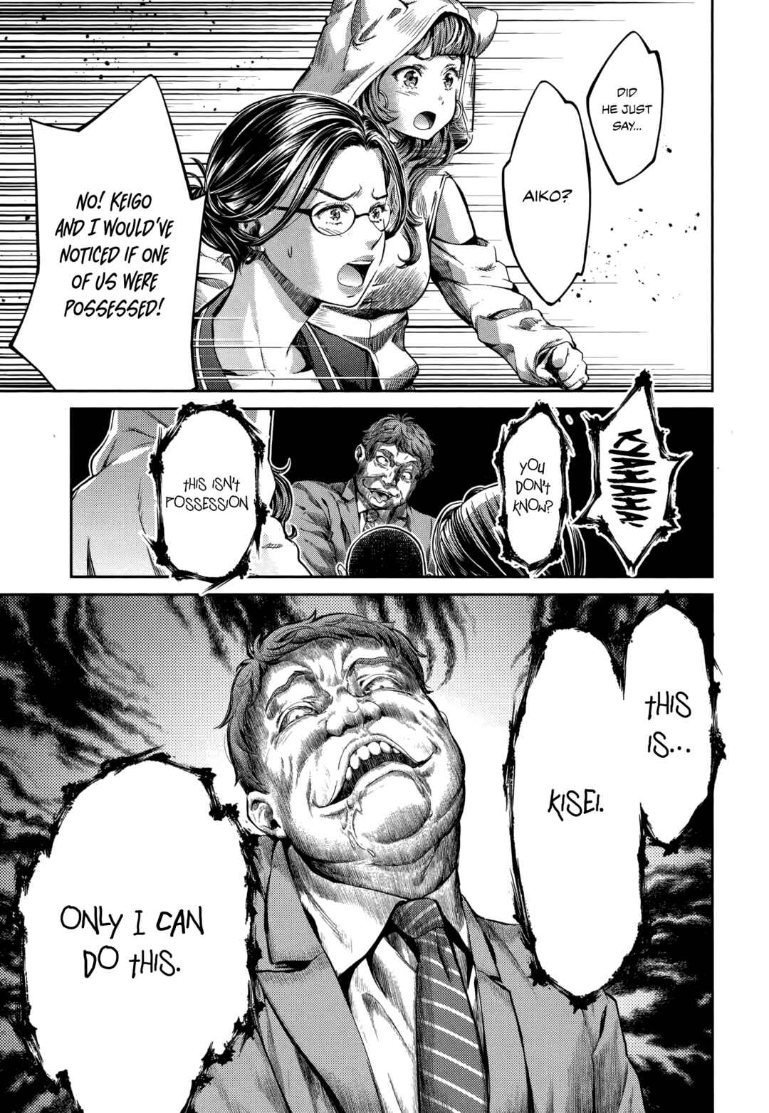 Page 5 Chapter 17 HENTAI
