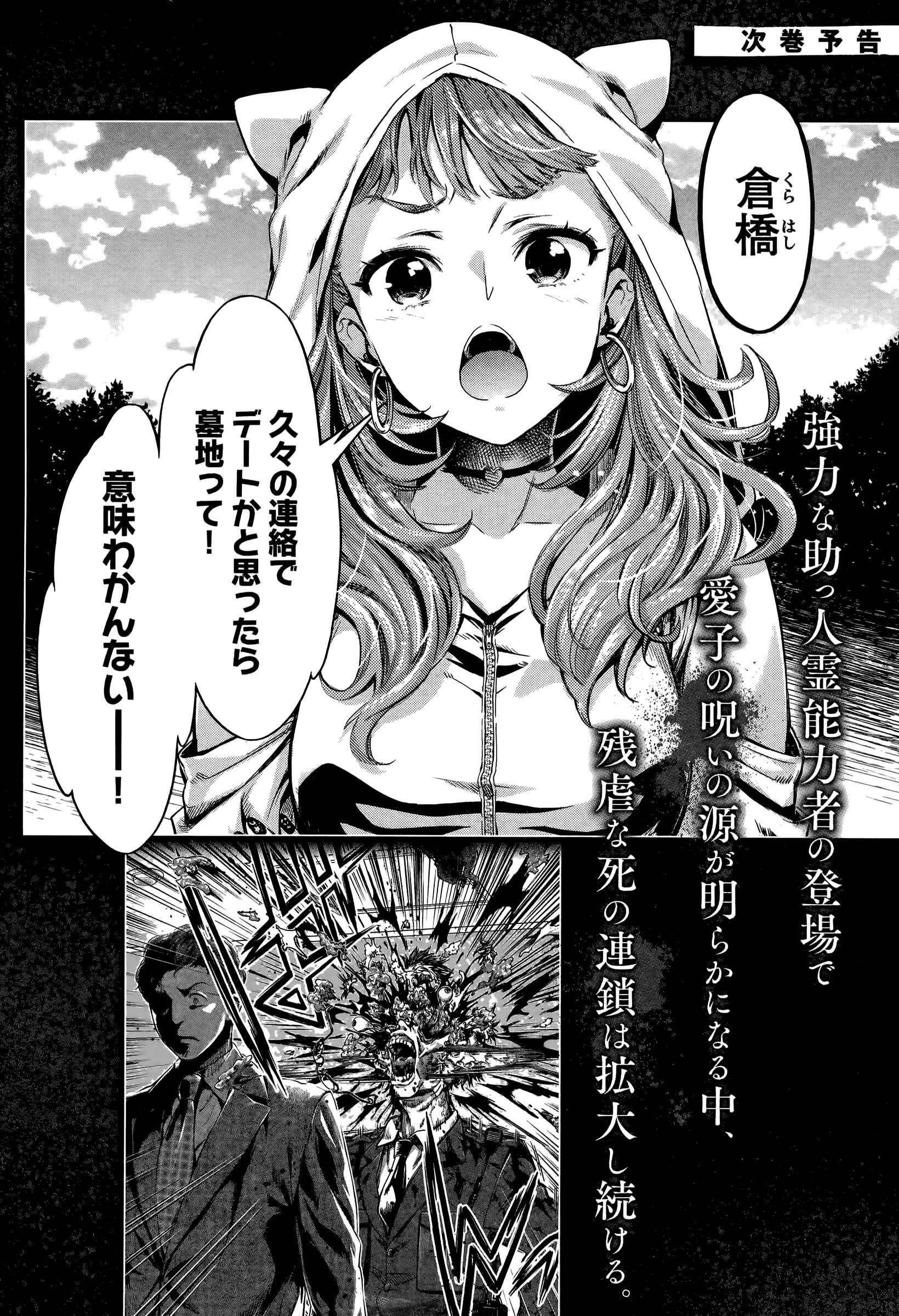 Page 18 Chapter 10 HENTAI