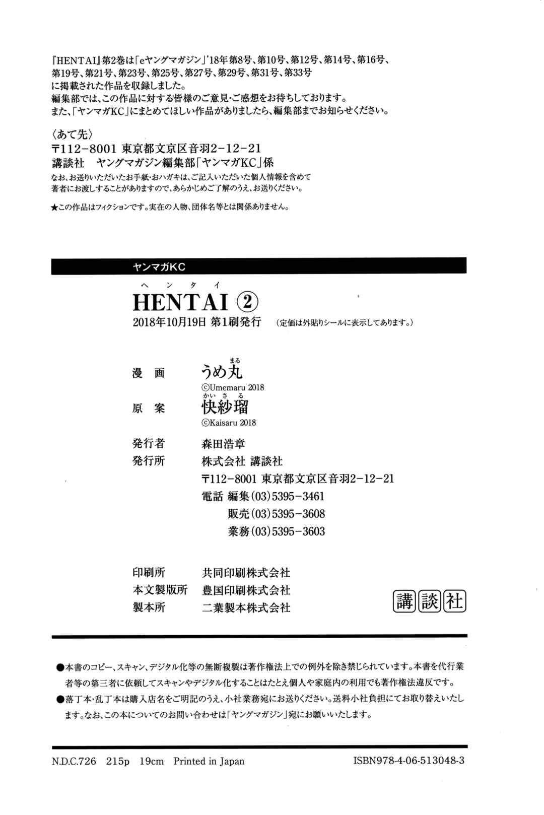 Page 23 Chapter 23 HENTAI