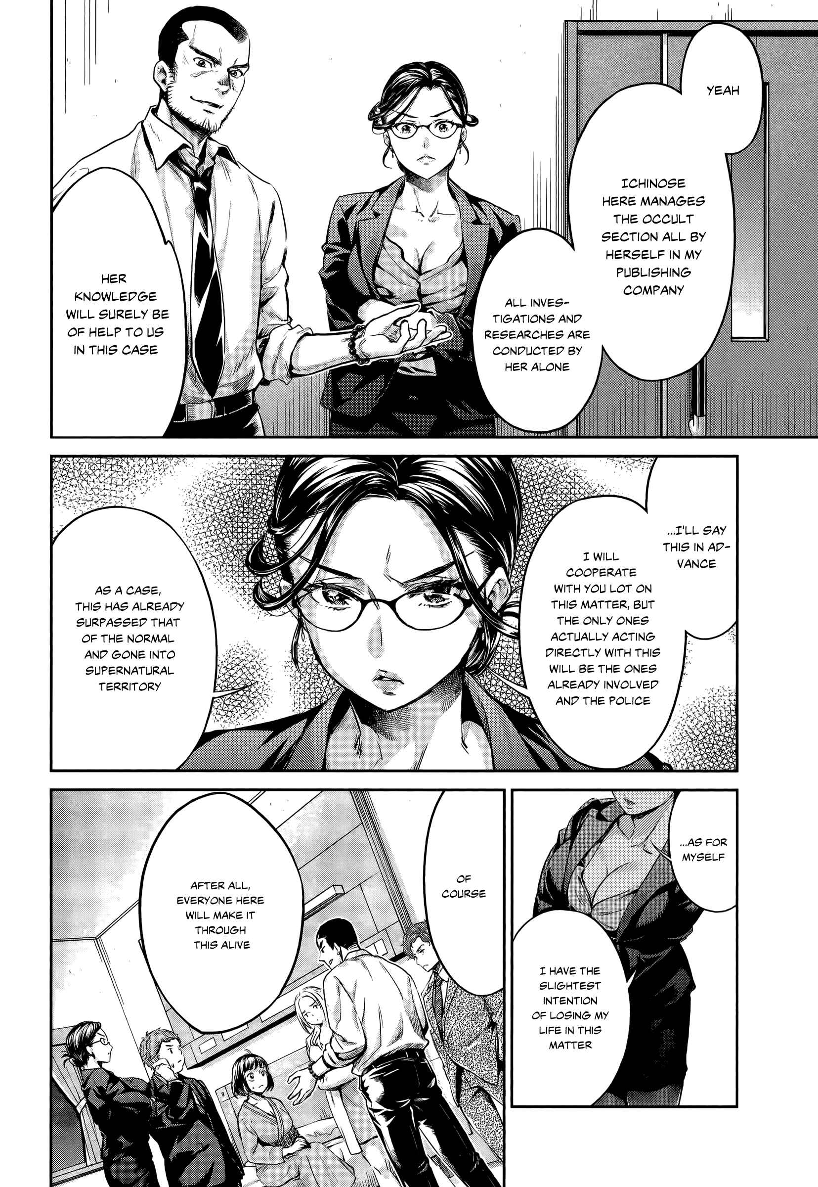 Page 5 Chapter 7 HENTAI