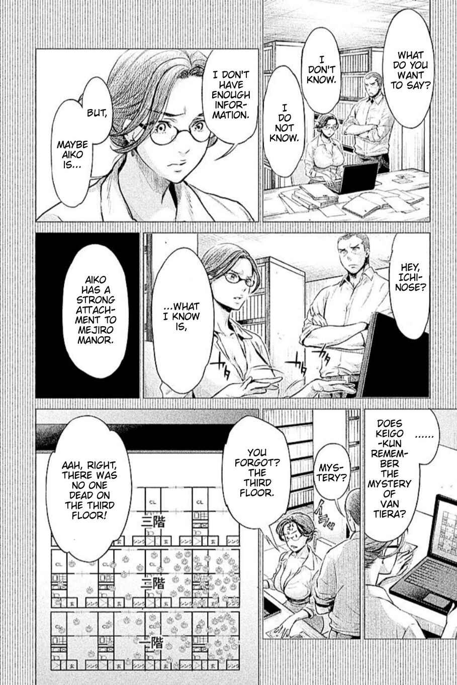 Page 12 Chapter 11 HENTAI