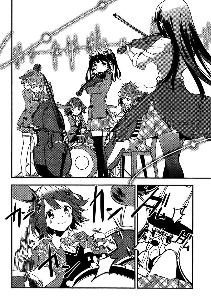 Page 36 Chapter 2 Komori Quintet!