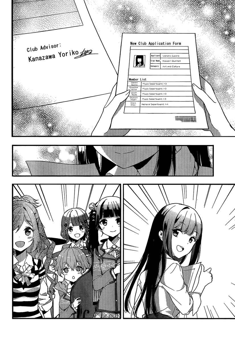 Page 40 Chapter 2 Komori Quintet!