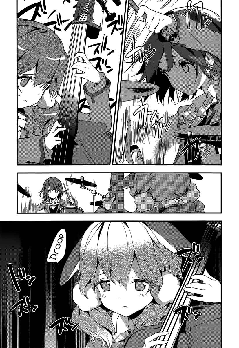 Page 15 Chapter 3 Komori Quintet!