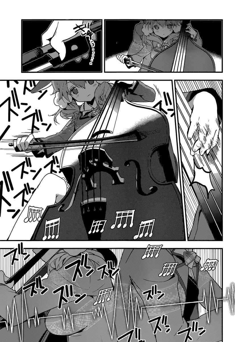 Page 35 Chapter 3 Komori Quintet!