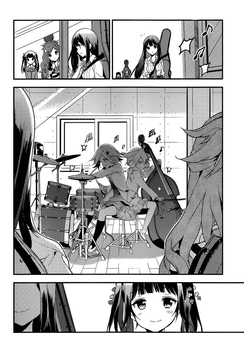 Page 37 Chapter 3 Komori Quintet!