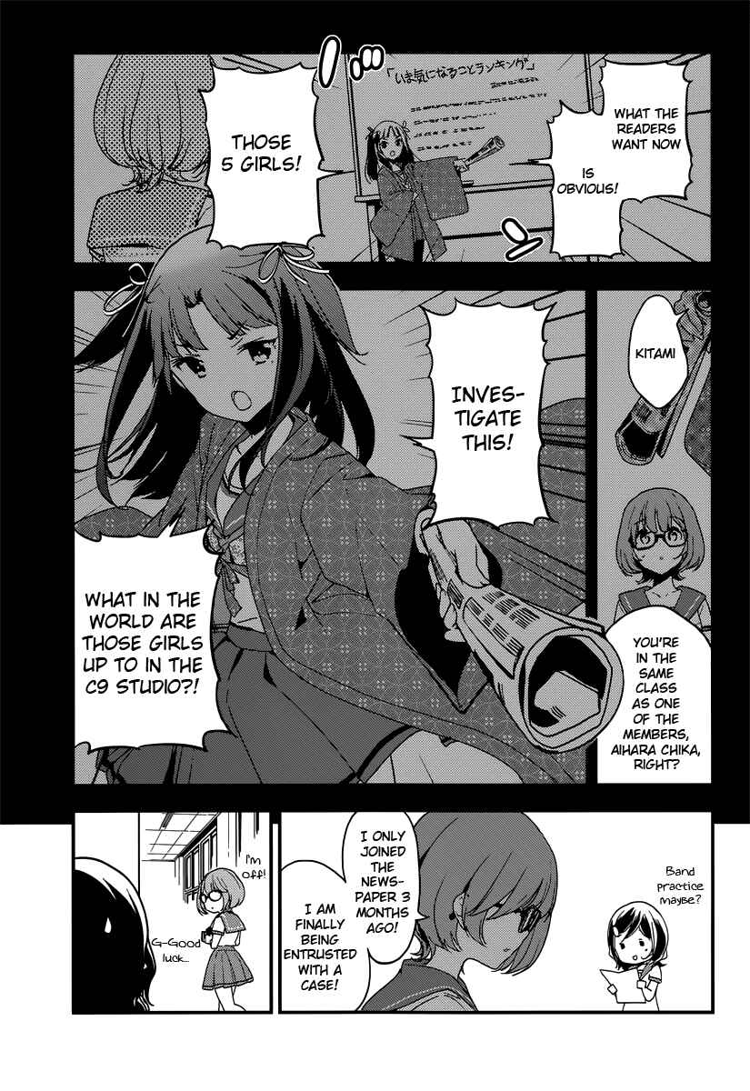 Page 5 Chapter 7.1 Komori Quintet!