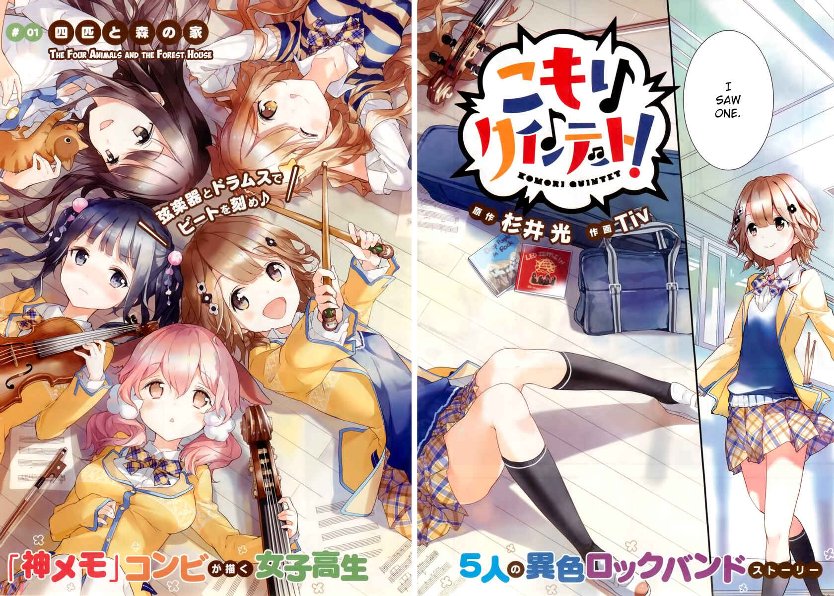 Page 2 Chapter 1 Komori Quintet!