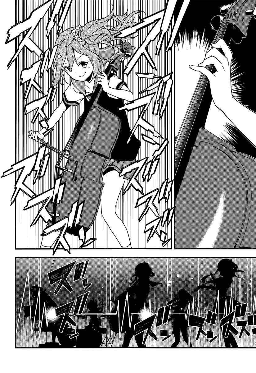 Page 35 Chapter 6 Komori Quintet!