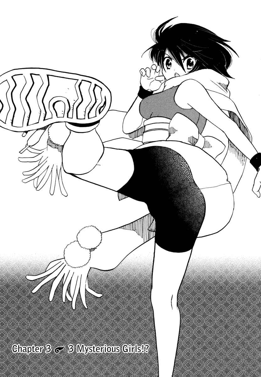 Page 1 Chapter 3 Amanin Shoujo Azuki