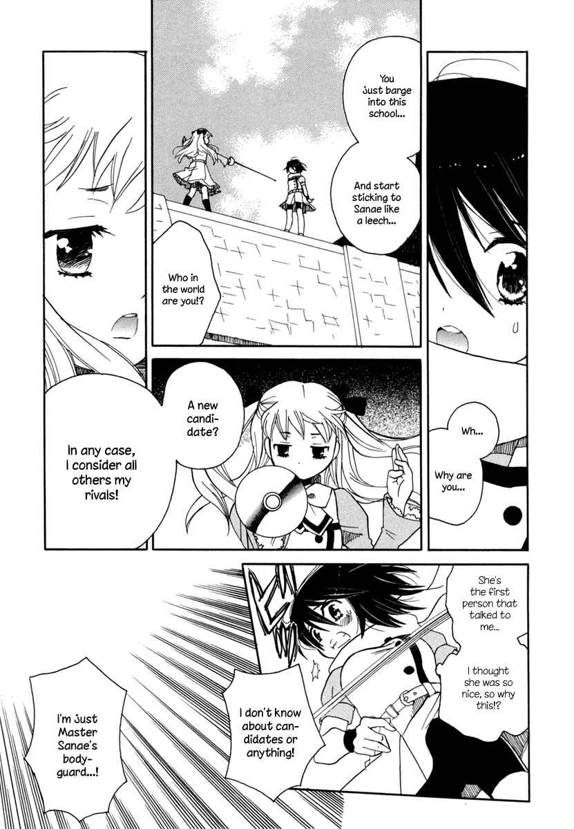 Page 19 Chapter 3 Amanin Shoujo Azuki