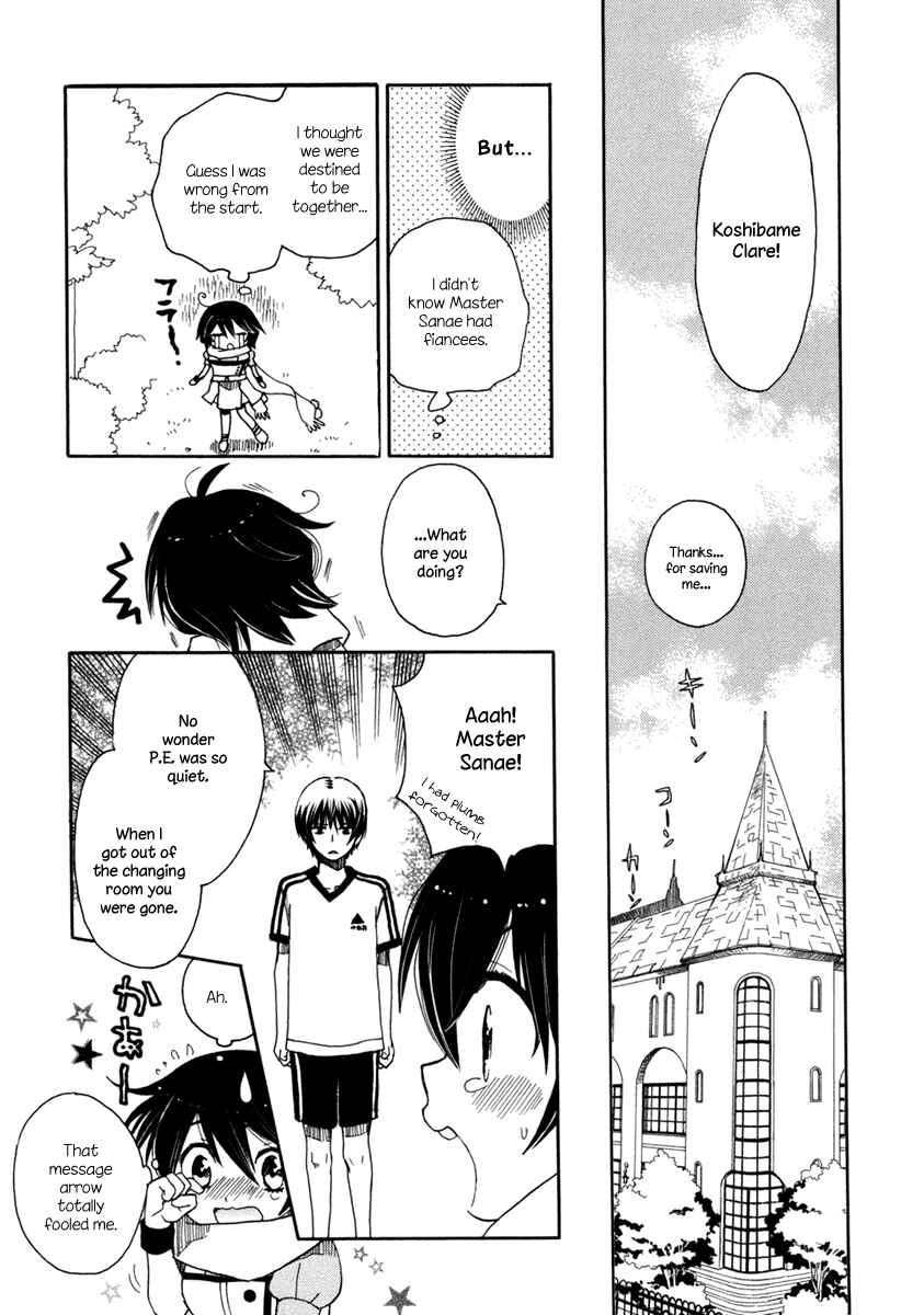 Page 23 Chapter 3 Amanin Shoujo Azuki