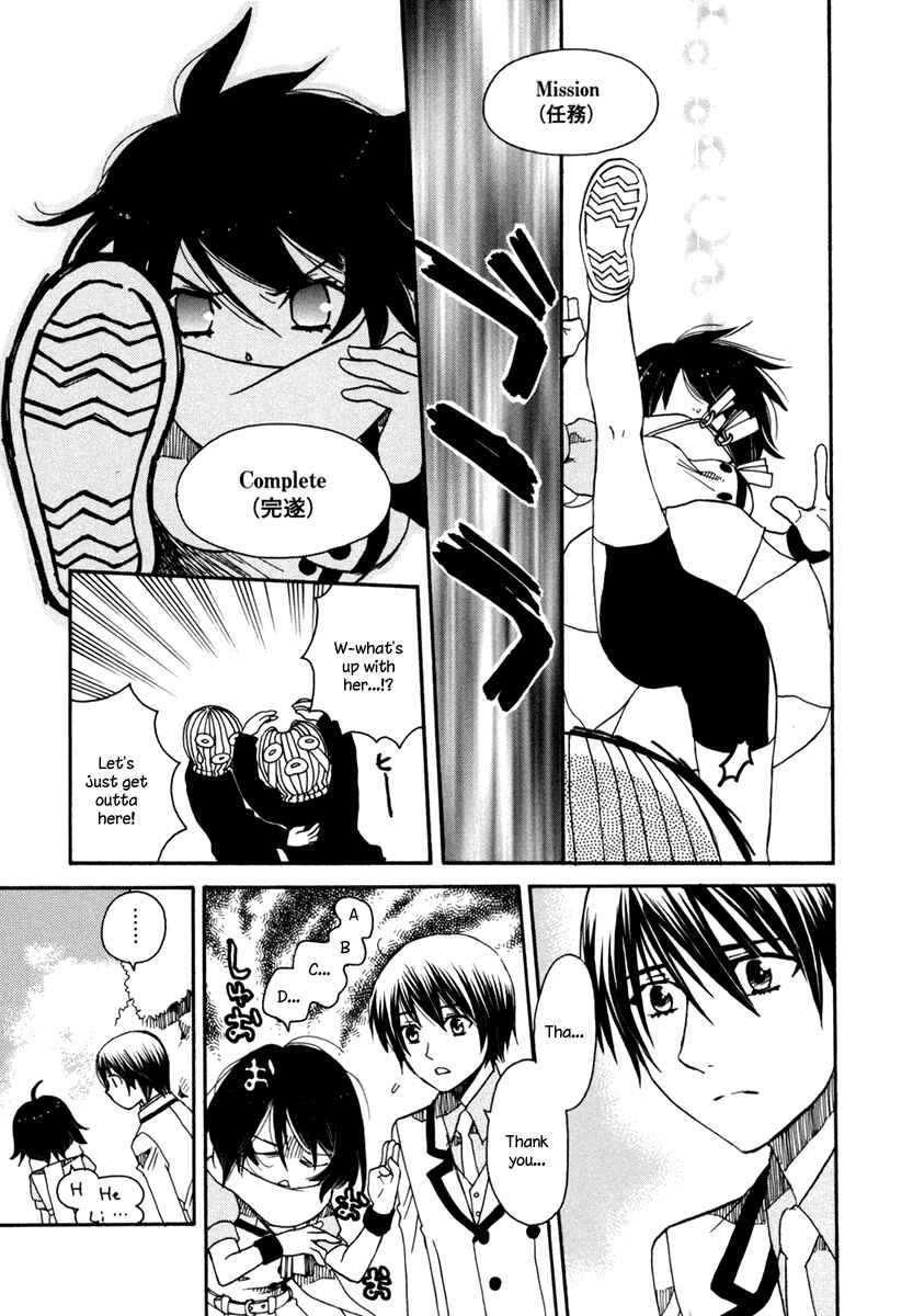 Page 13 Chapter 5 Amanin Shoujo Azuki