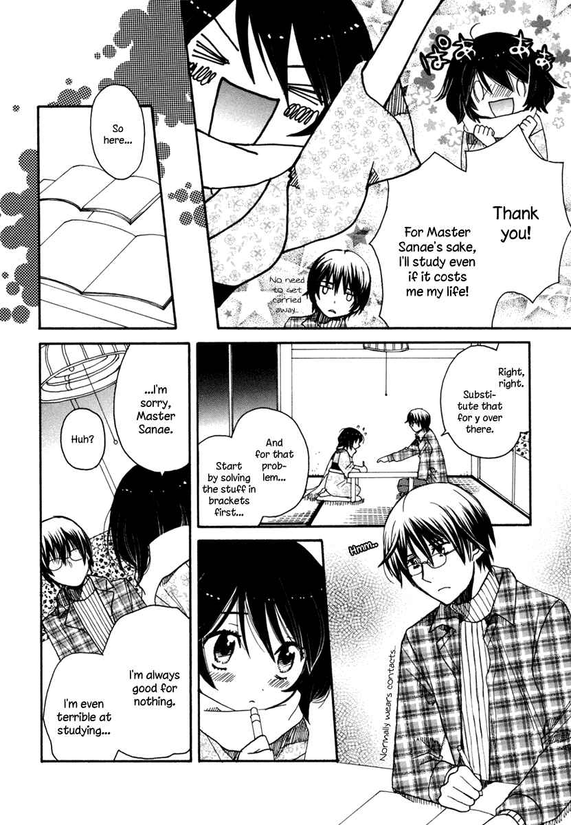 Page 18 Chapter 5 Amanin Shoujo Azuki