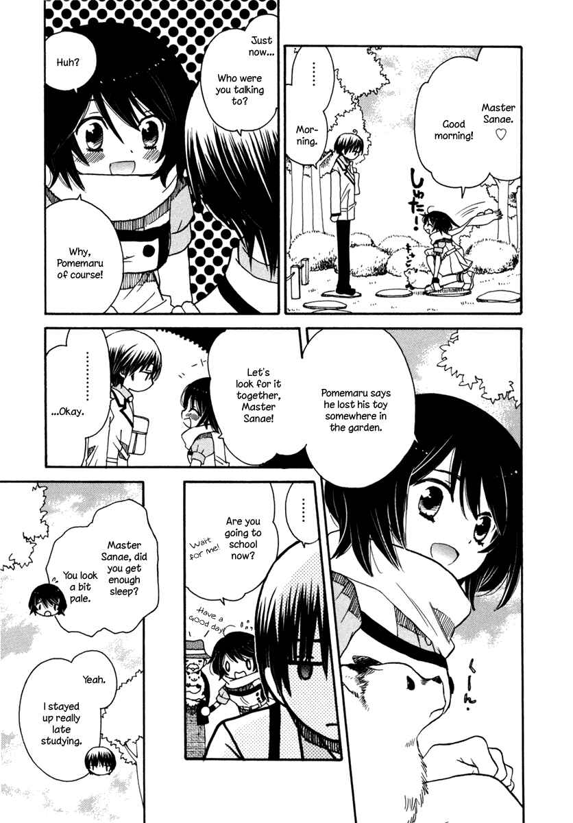 Page 3 Chapter 5 Amanin Shoujo Azuki