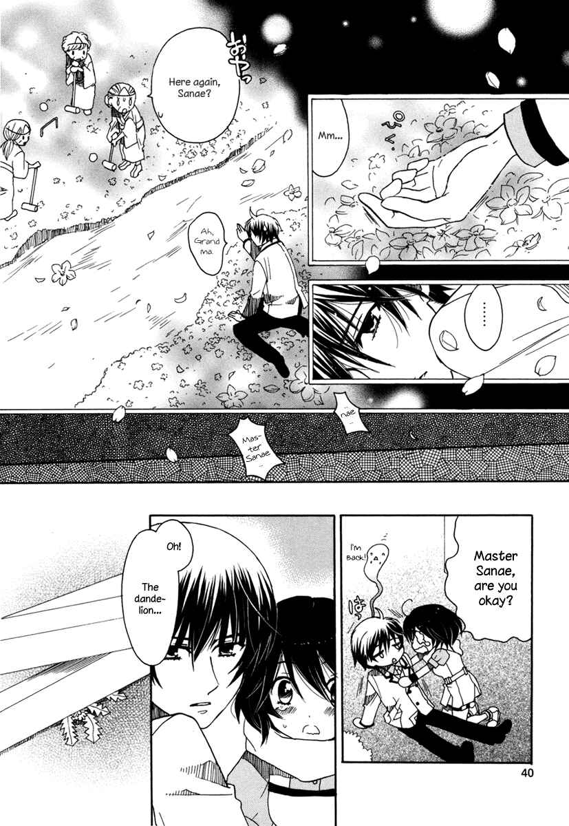 Page 12 Chapter 2 Amanin Shoujo Azuki