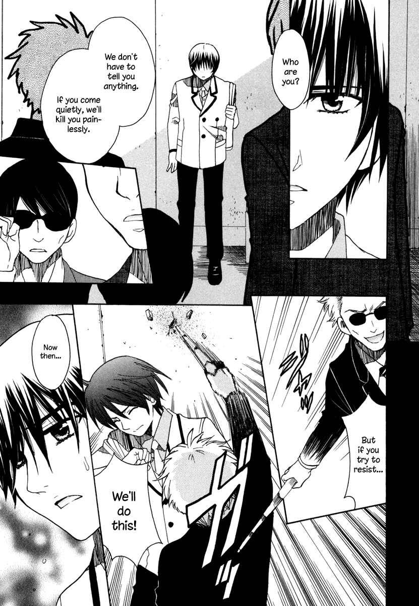 Page 15 Chapter 2 Amanin Shoujo Azuki