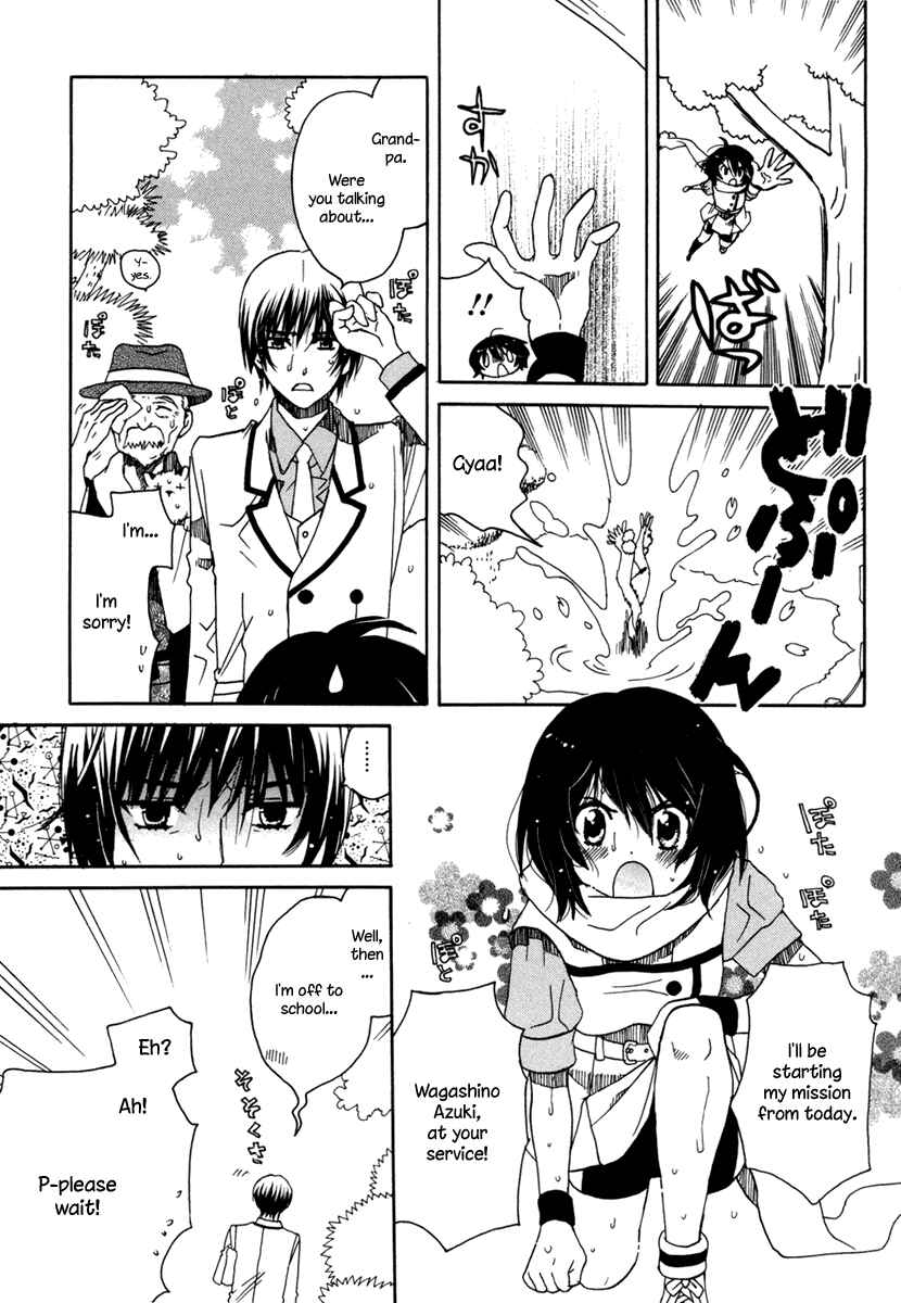 Page 7 Chapter 2 Amanin Shoujo Azuki