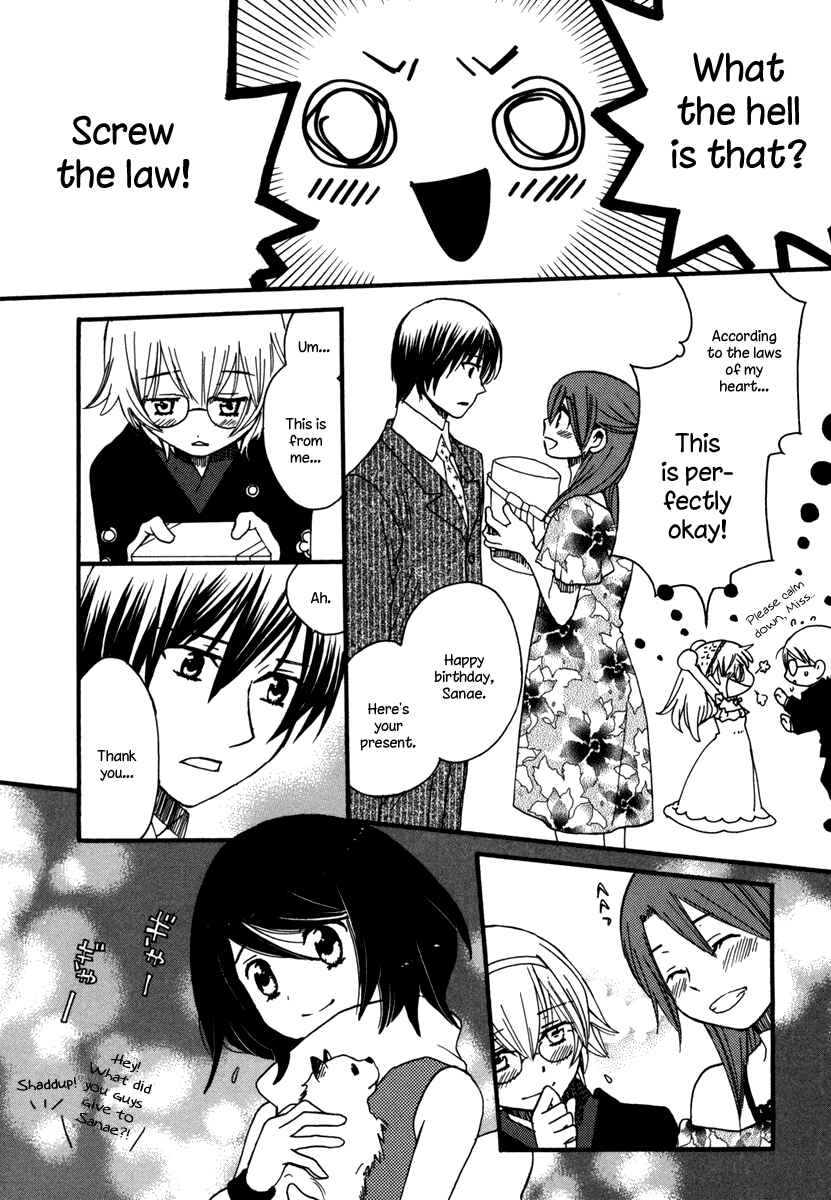 Page 17 Chapter 7 Amanin Shoujo Azuki