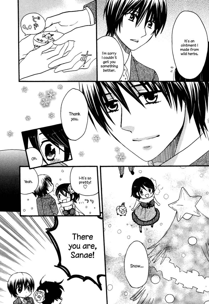 Page 21 Chapter 7 Amanin Shoujo Azuki