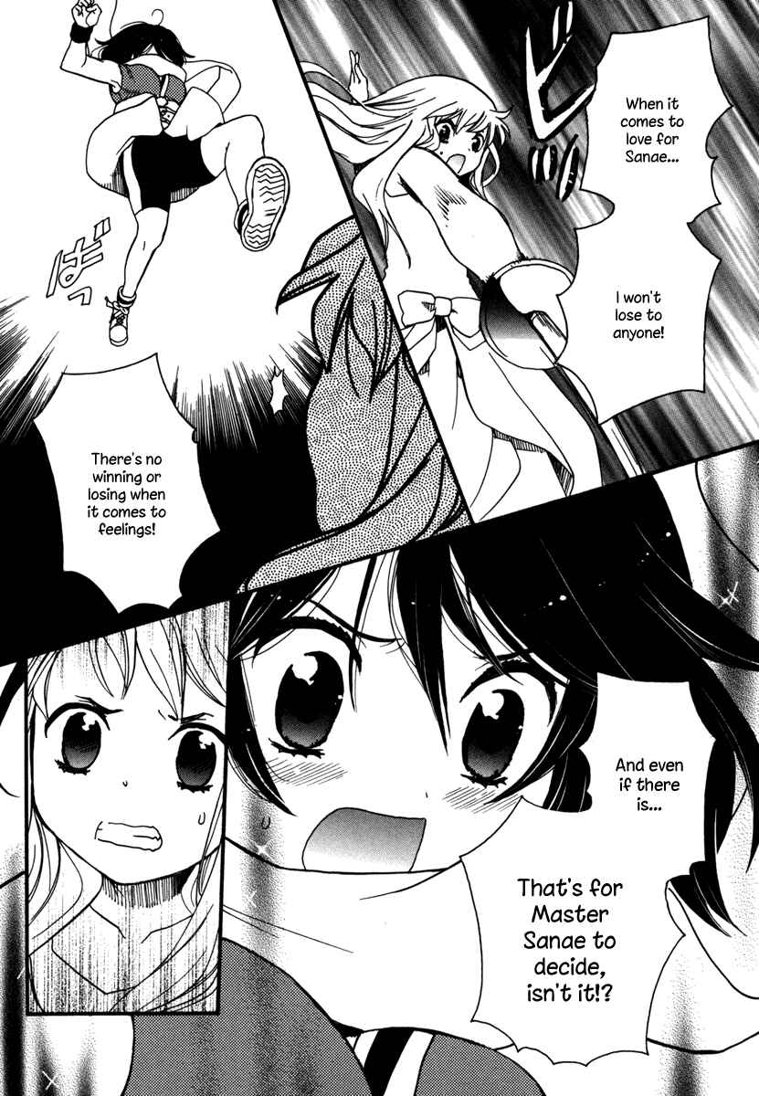 Page 8 Chapter 7 Amanin Shoujo Azuki