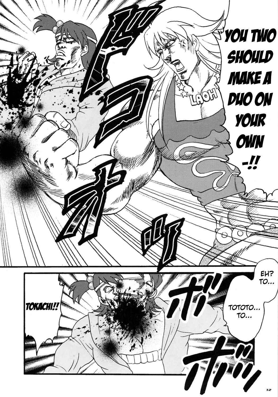 Page 11 Chapter Unknown_262c Fist of the North Star & THE iDOLM@STER - NORTHANM@STER (Doujinshi)