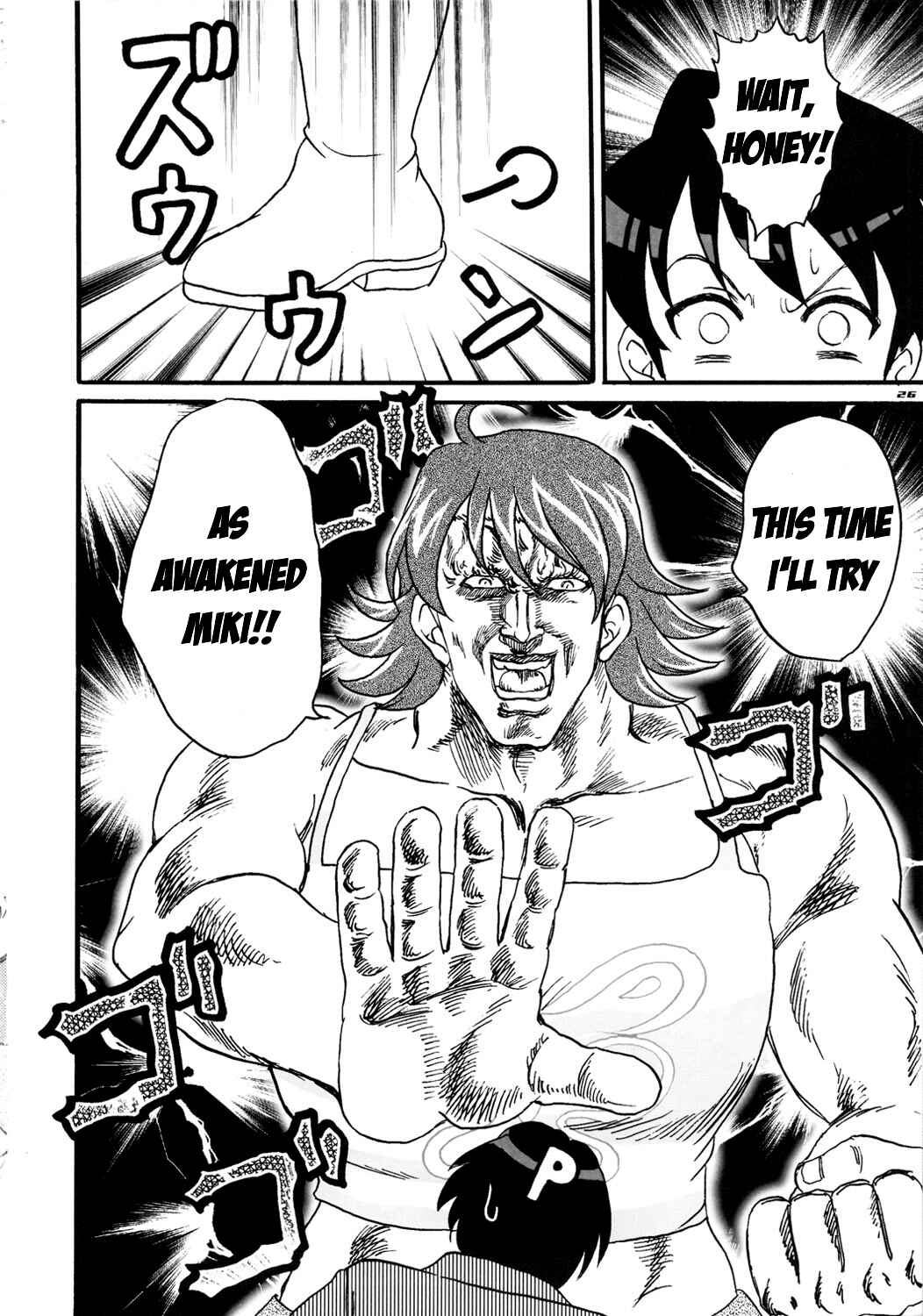 Page 25 Chapter Unknown_262c Fist of the North Star & THE iDOLM@STER - NORTHANM@STER (Doujinshi)