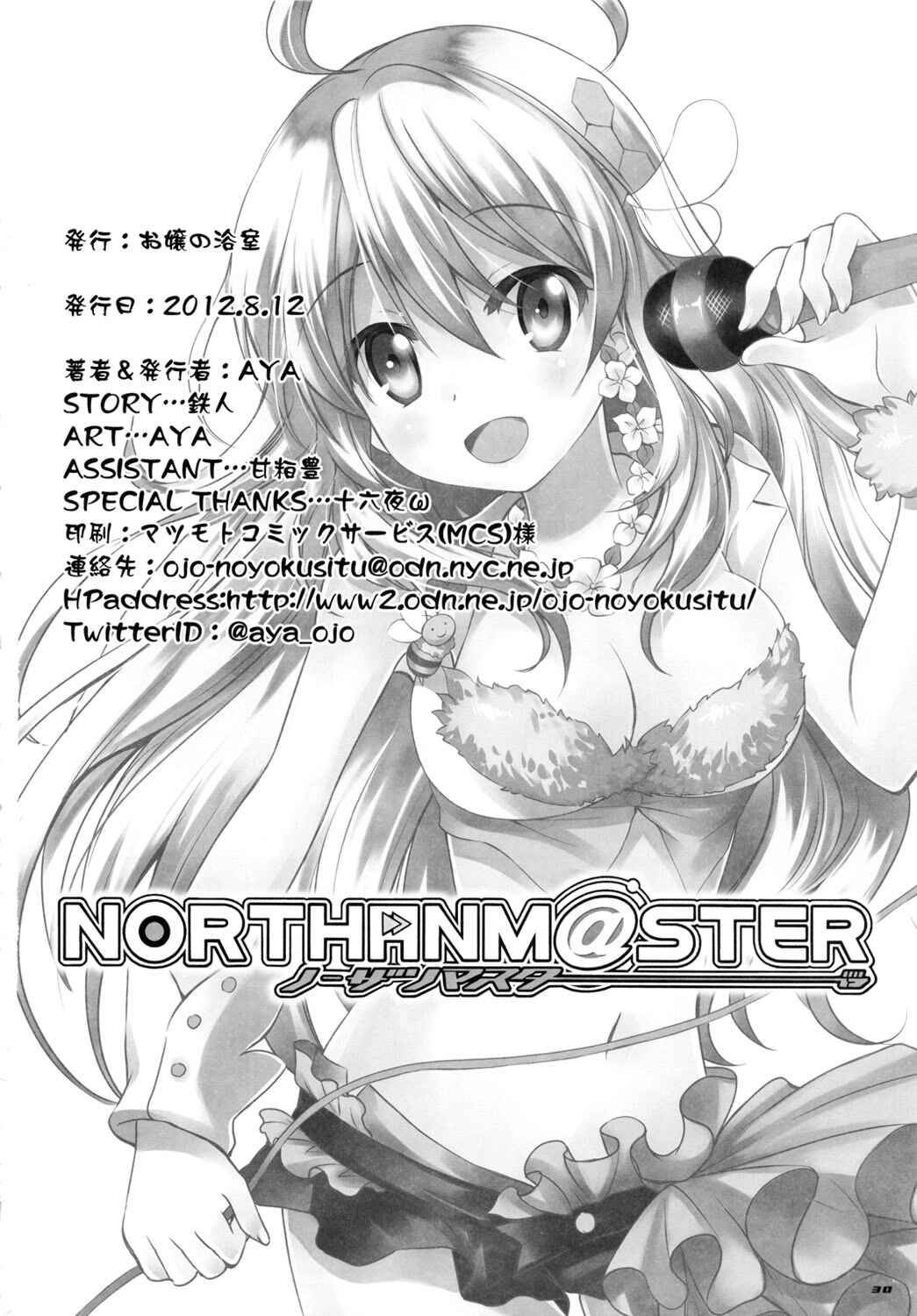 Page 29 Chapter Unknown_262c Fist of the North Star & THE iDOLM@STER - NORTHANM@STER (Doujinshi)