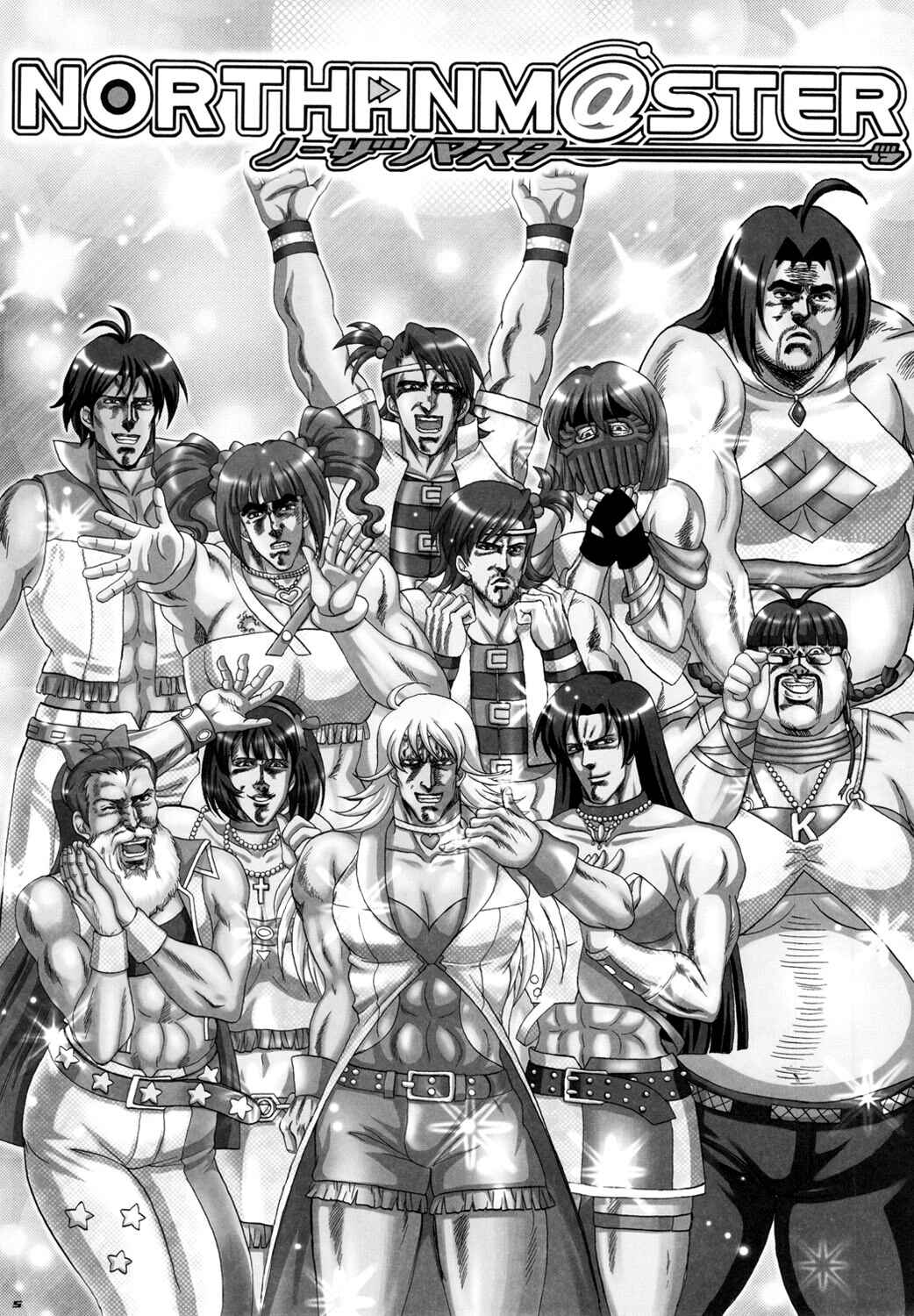 Page 4 Chapter Unknown_262c Fist of the North Star & THE iDOLM@STER - NORTHANM@STER (Doujinshi)