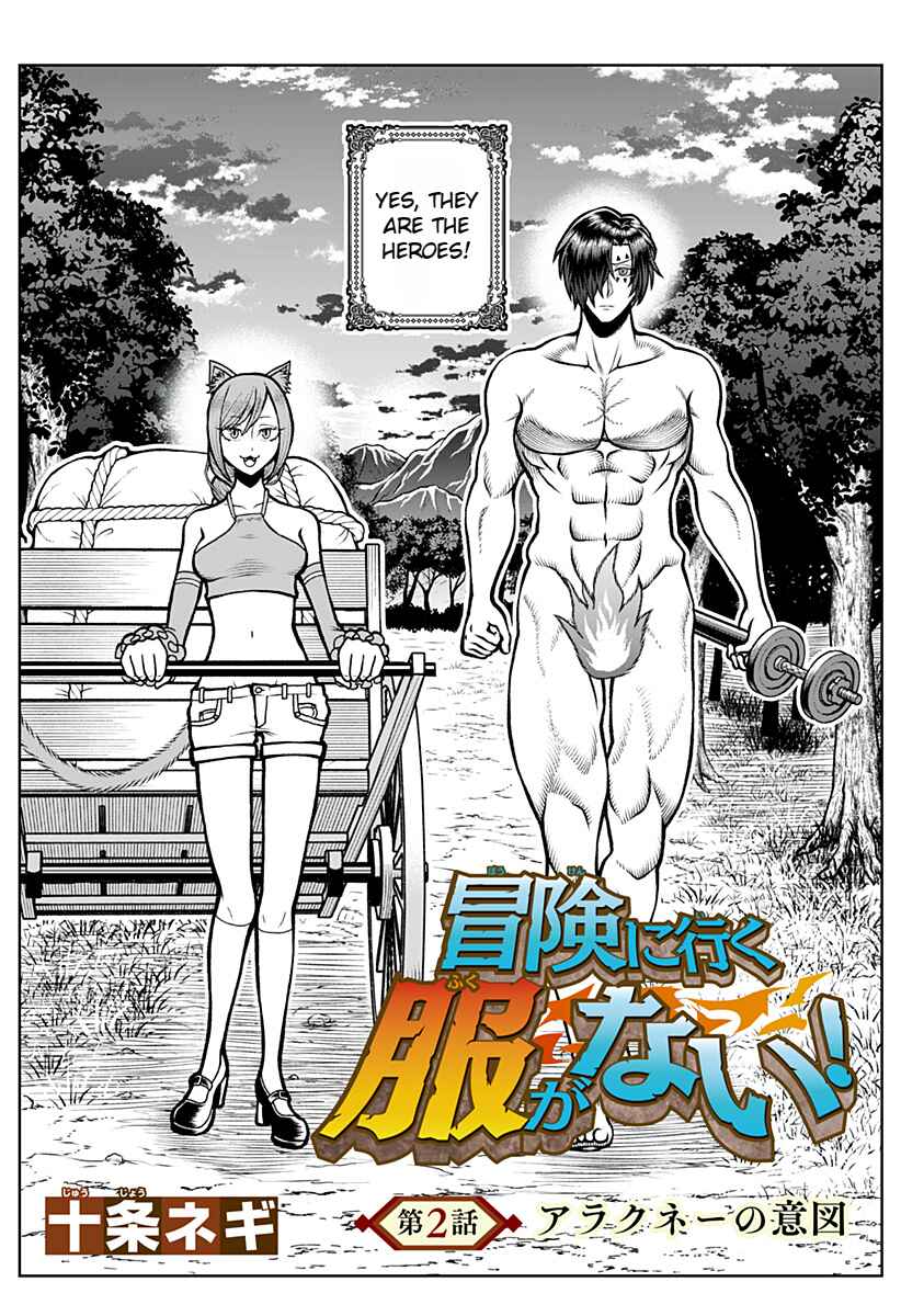 Page 2 Chapter 2 Bouken ni Iku Fuku ga Nai!