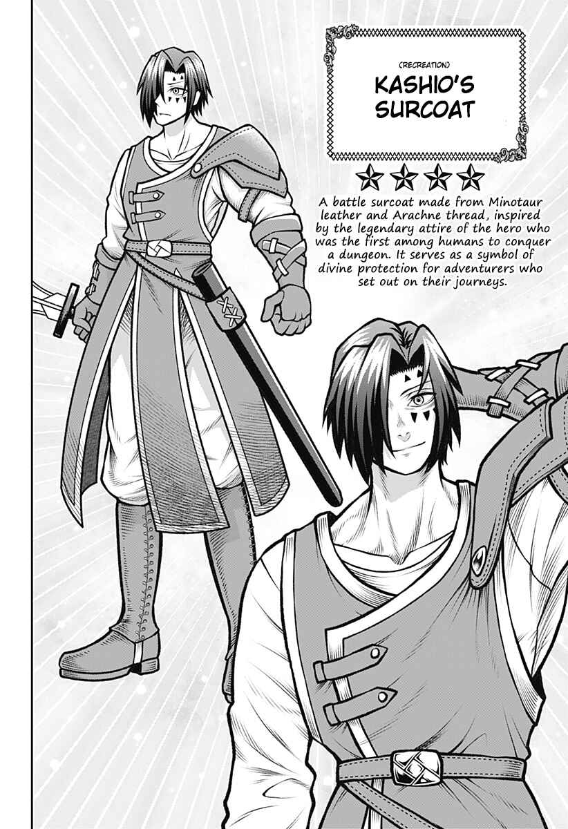 Page 12 Chapter 3 Bouken ni Iku Fuku ga Nai!