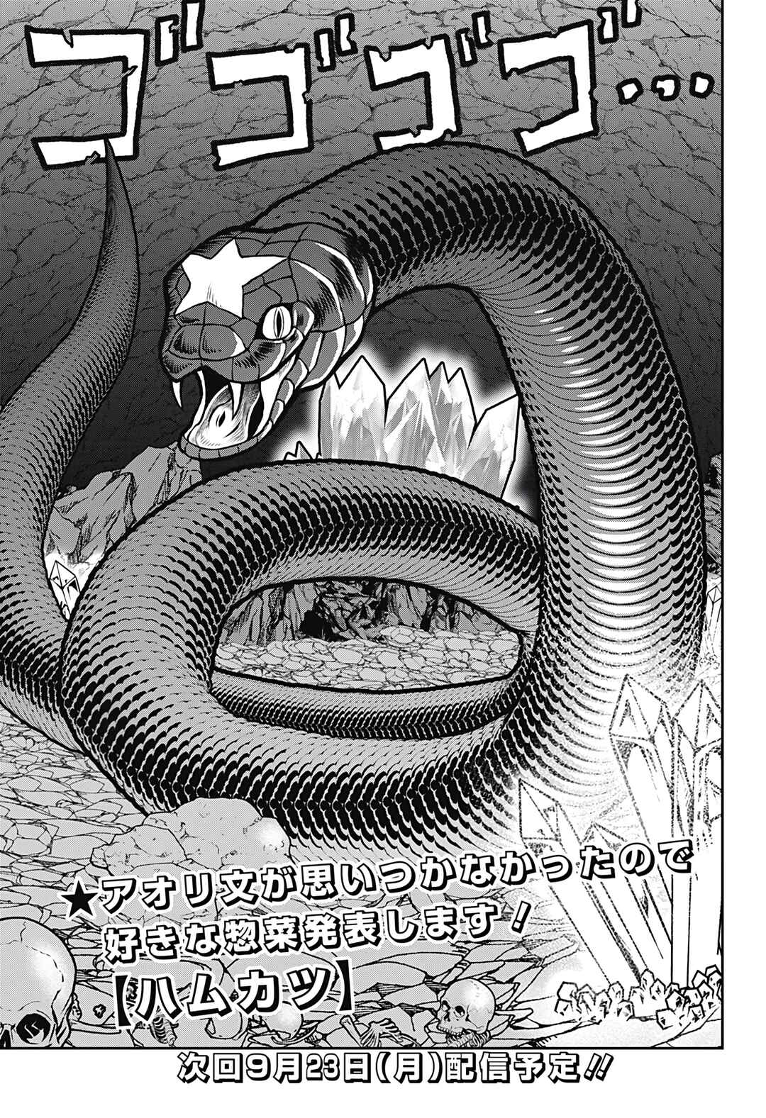 Page 14 Chapter 6 Bouken ni Iku Fuku ga Nai!