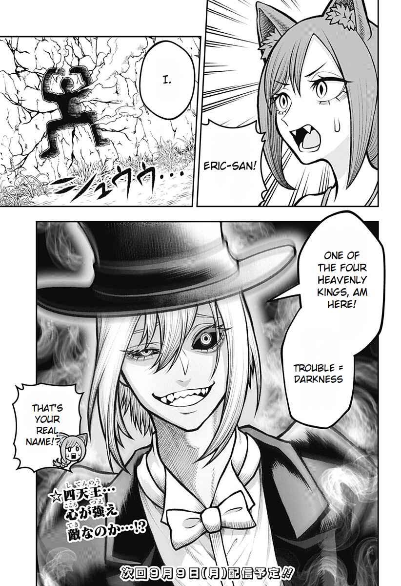 Page 16 Chapter 4 Bouken ni Iku Fuku ga Nai!