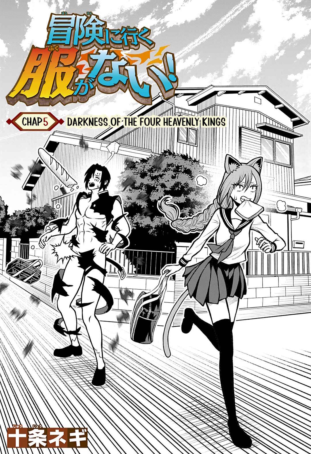 Page 1 Chapter 5 Bouken ni Iku Fuku ga Nai!