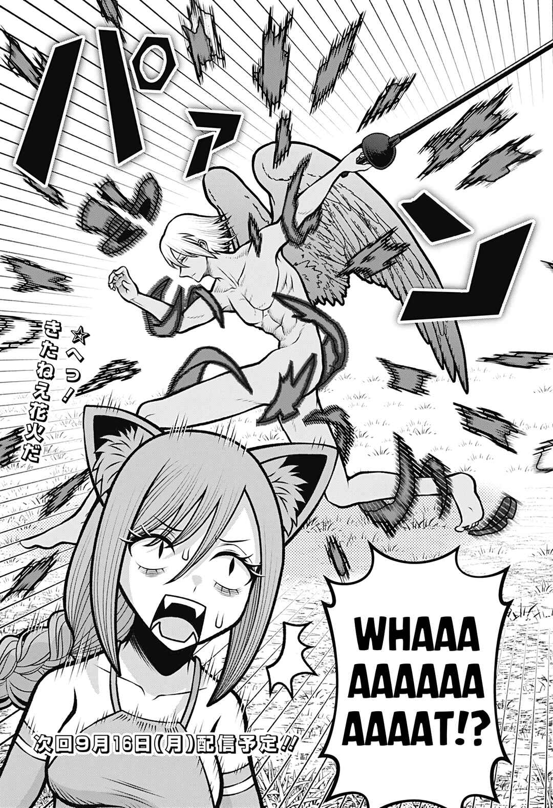 Page 15 Chapter 5 Bouken ni Iku Fuku ga Nai!