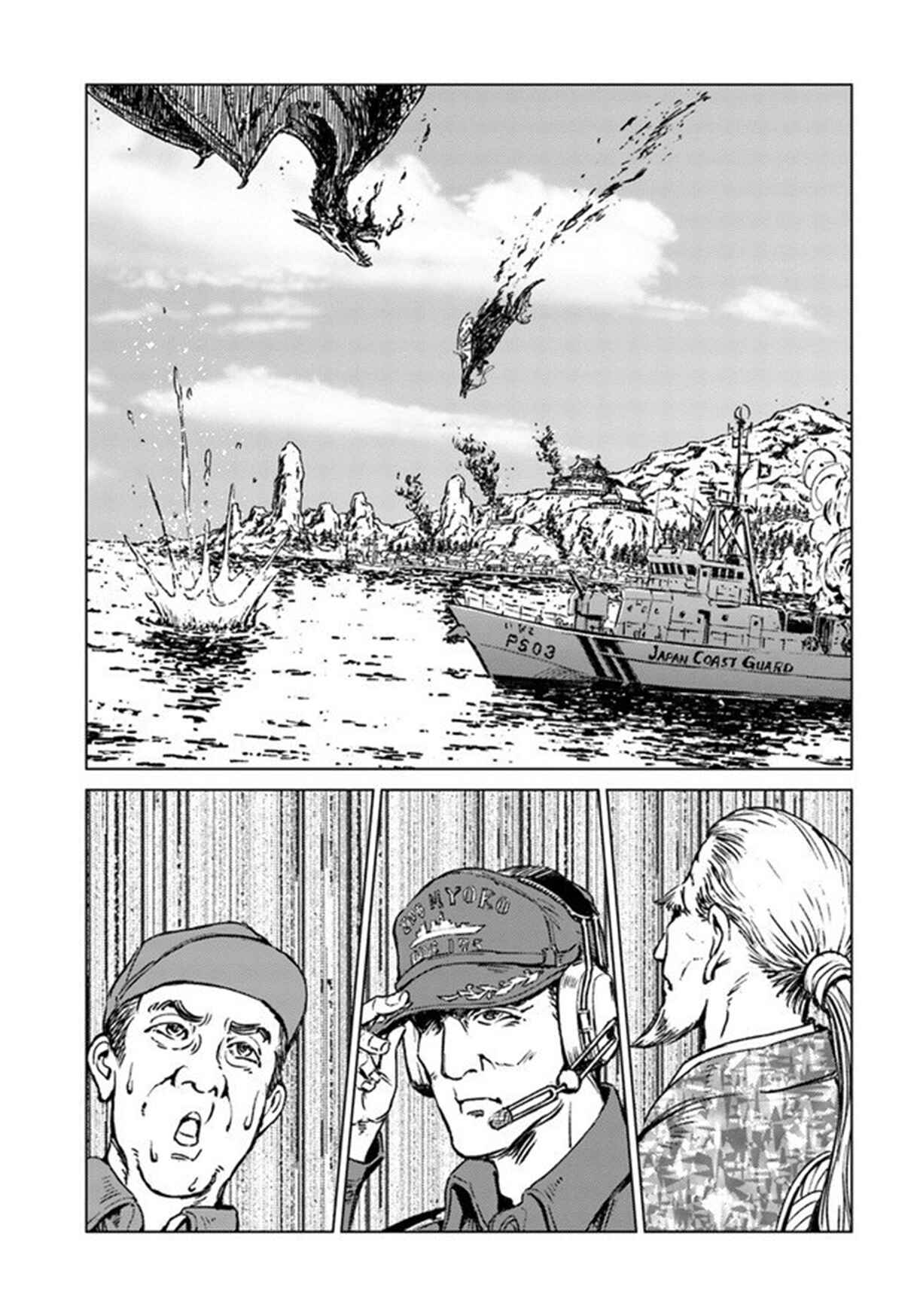 Page 8 Chapter 20 Nihonkoku Shoukan