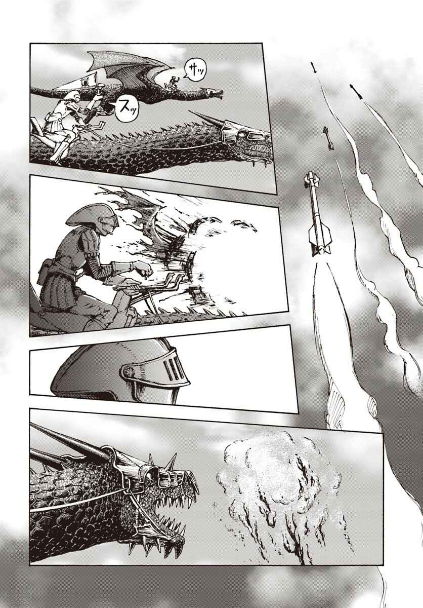 Page 27 Chapter 11 Nihonkoku Shoukan