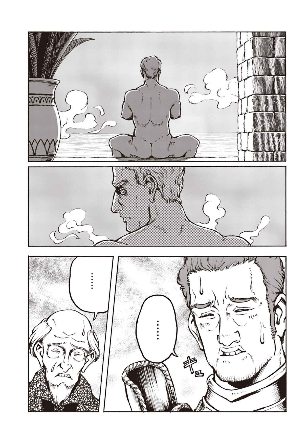 Page 9 Chapter 11 Nihonkoku Shoukan