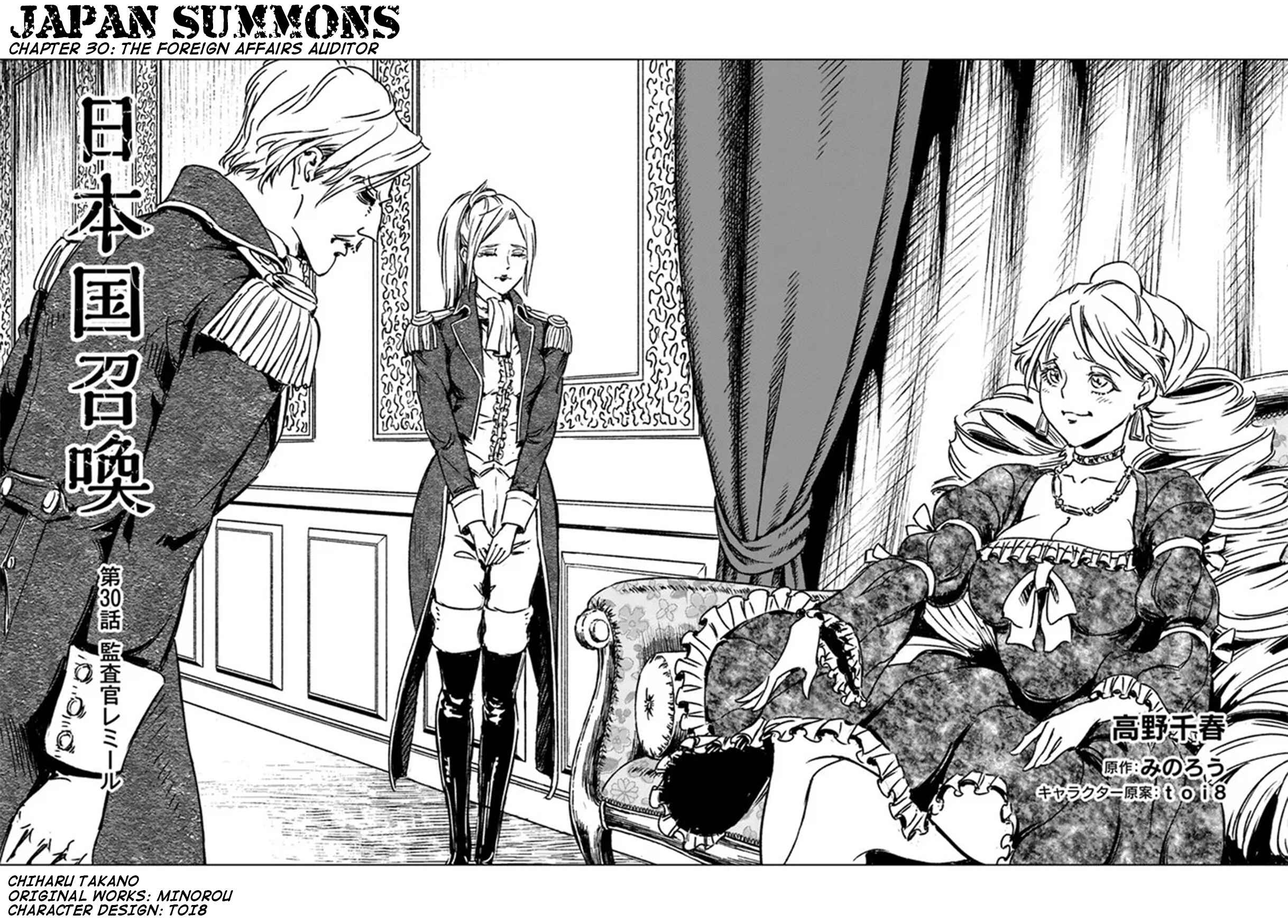 Page 3 Chapter 30 Nihonkoku Shoukan