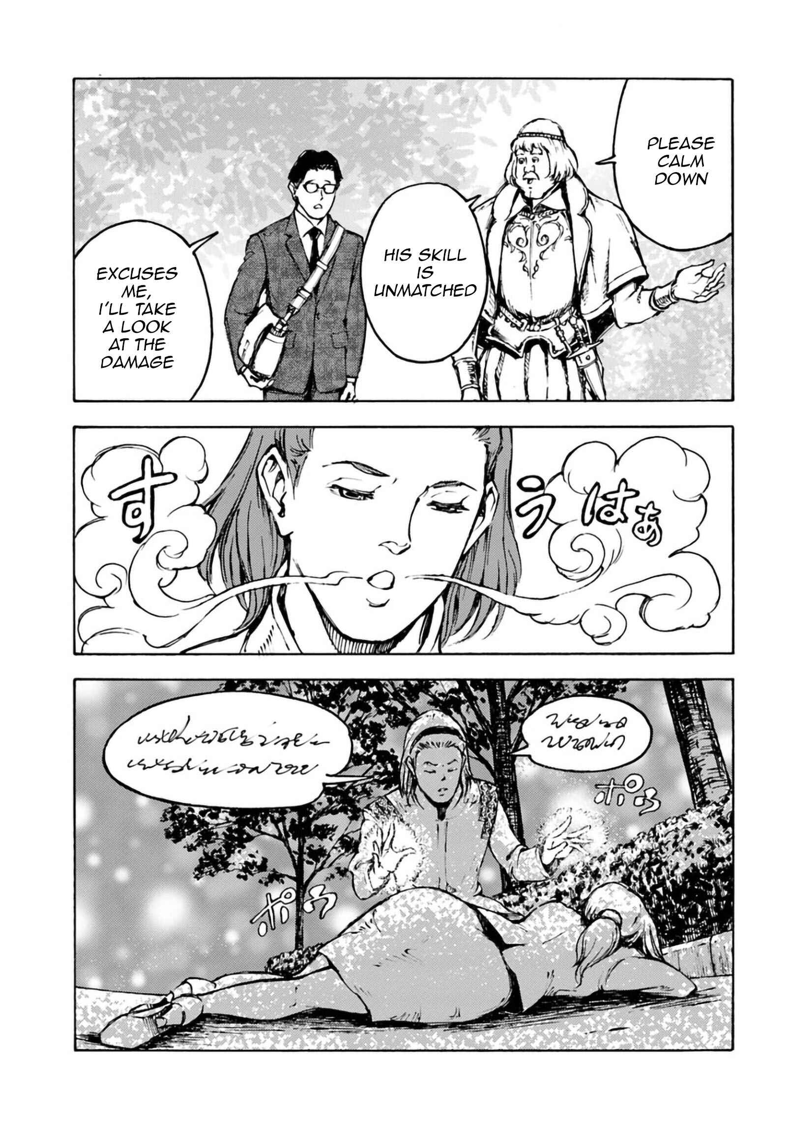 Page 19 Chapter 2 Nihonkoku Shoukan