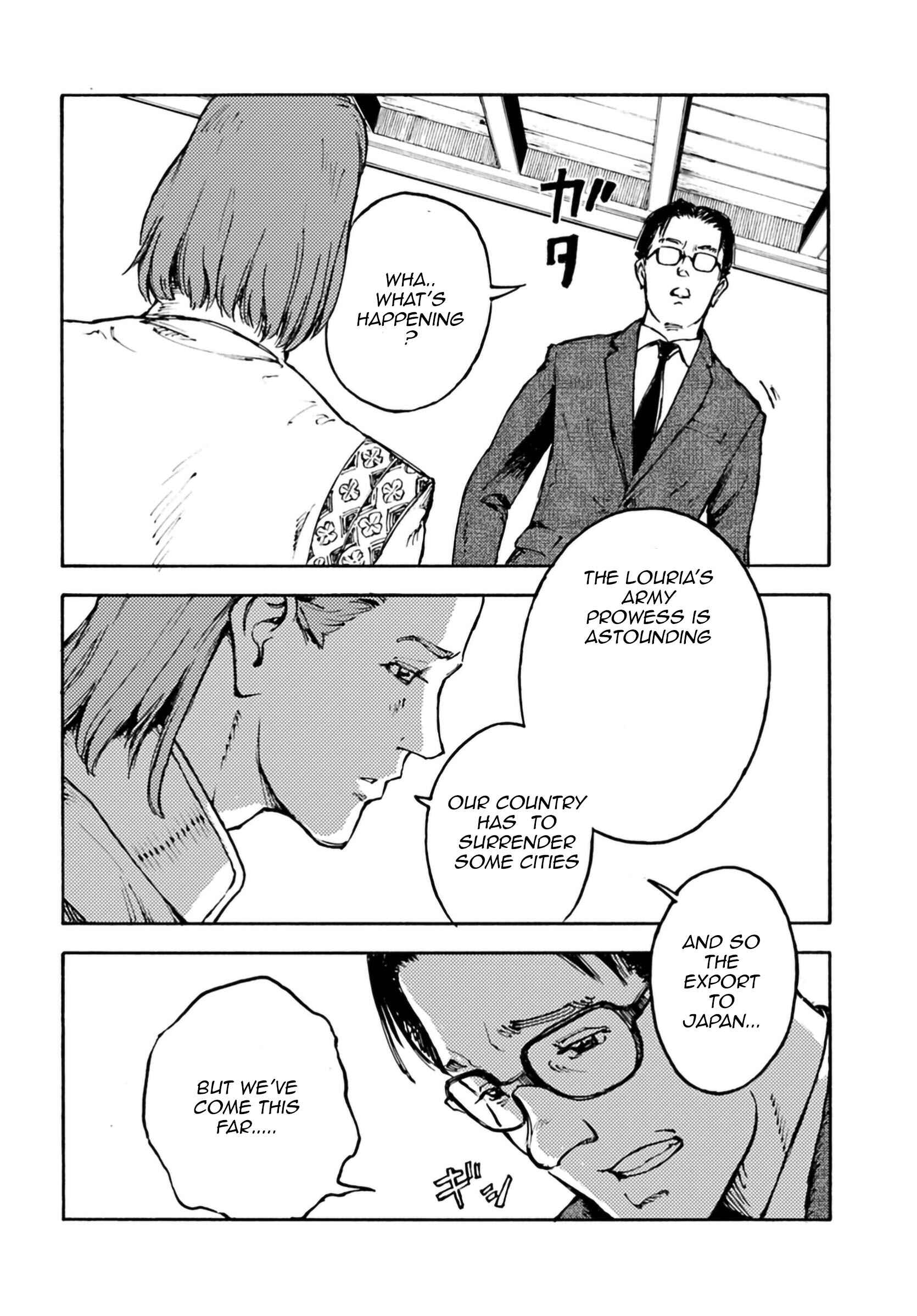 Page 19 Chapter 3 Nihonkoku Shoukan