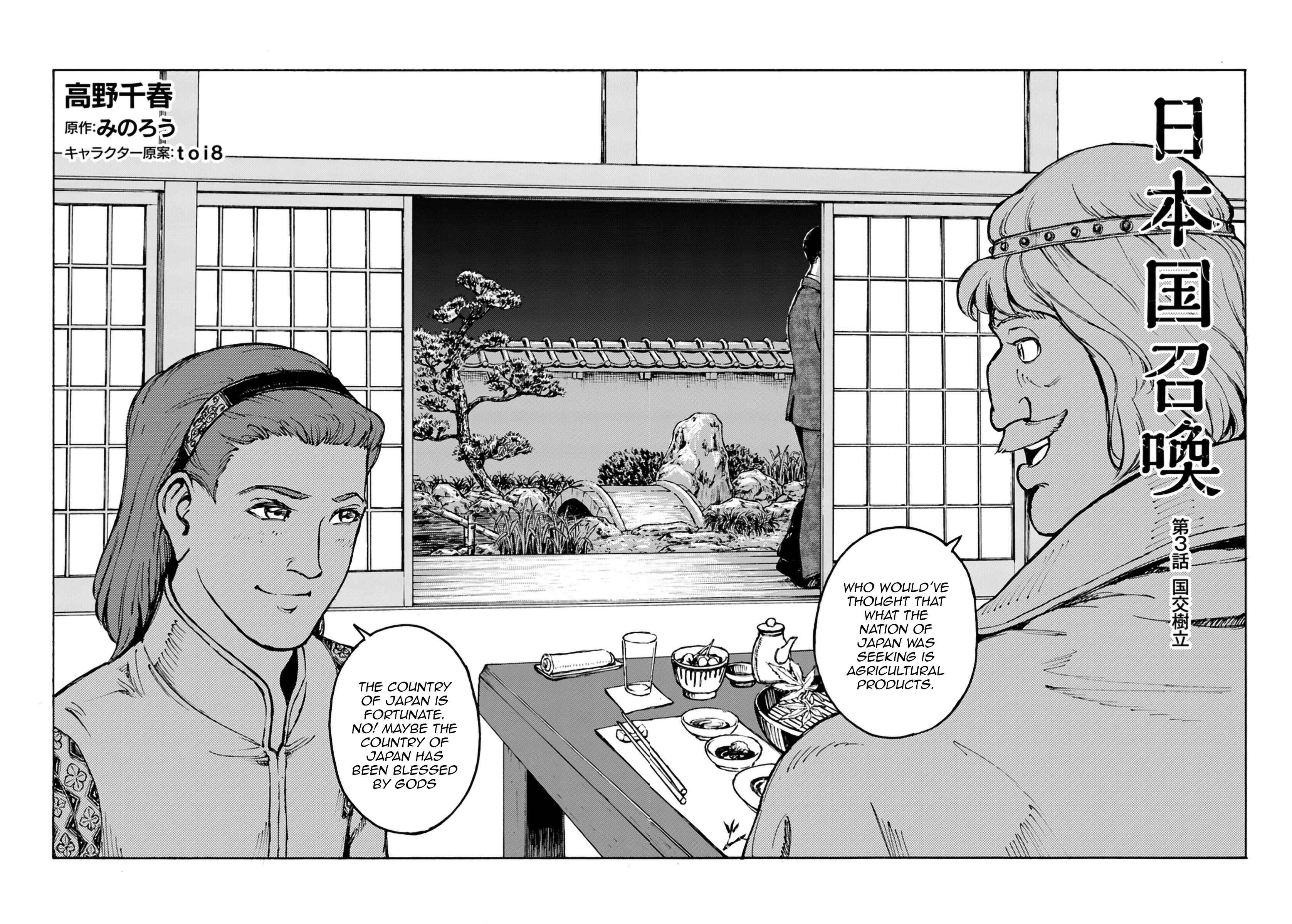 Page 3 Chapter 3 Nihonkoku Shoukan