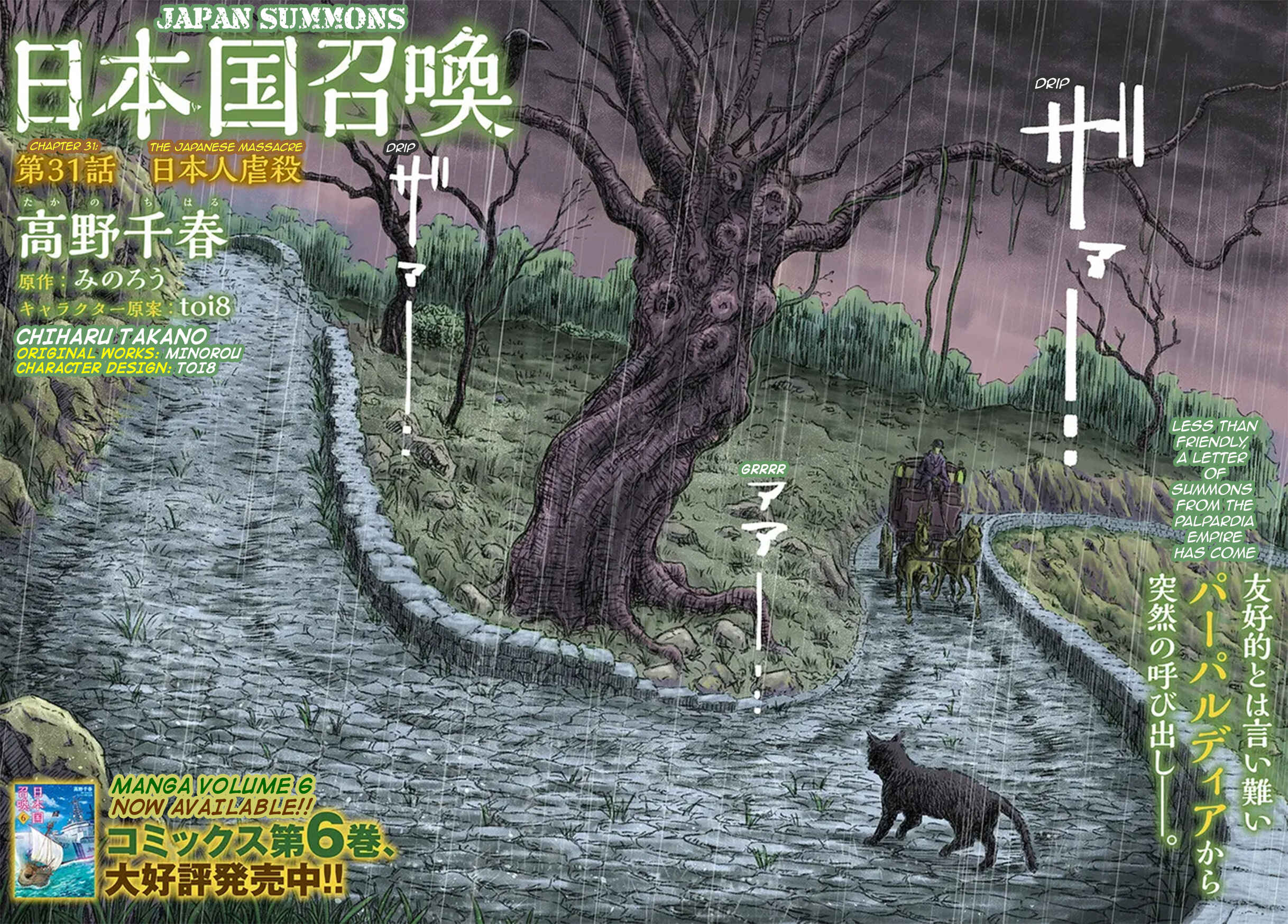 Page 3 Chapter 31 Nihonkoku Shoukan