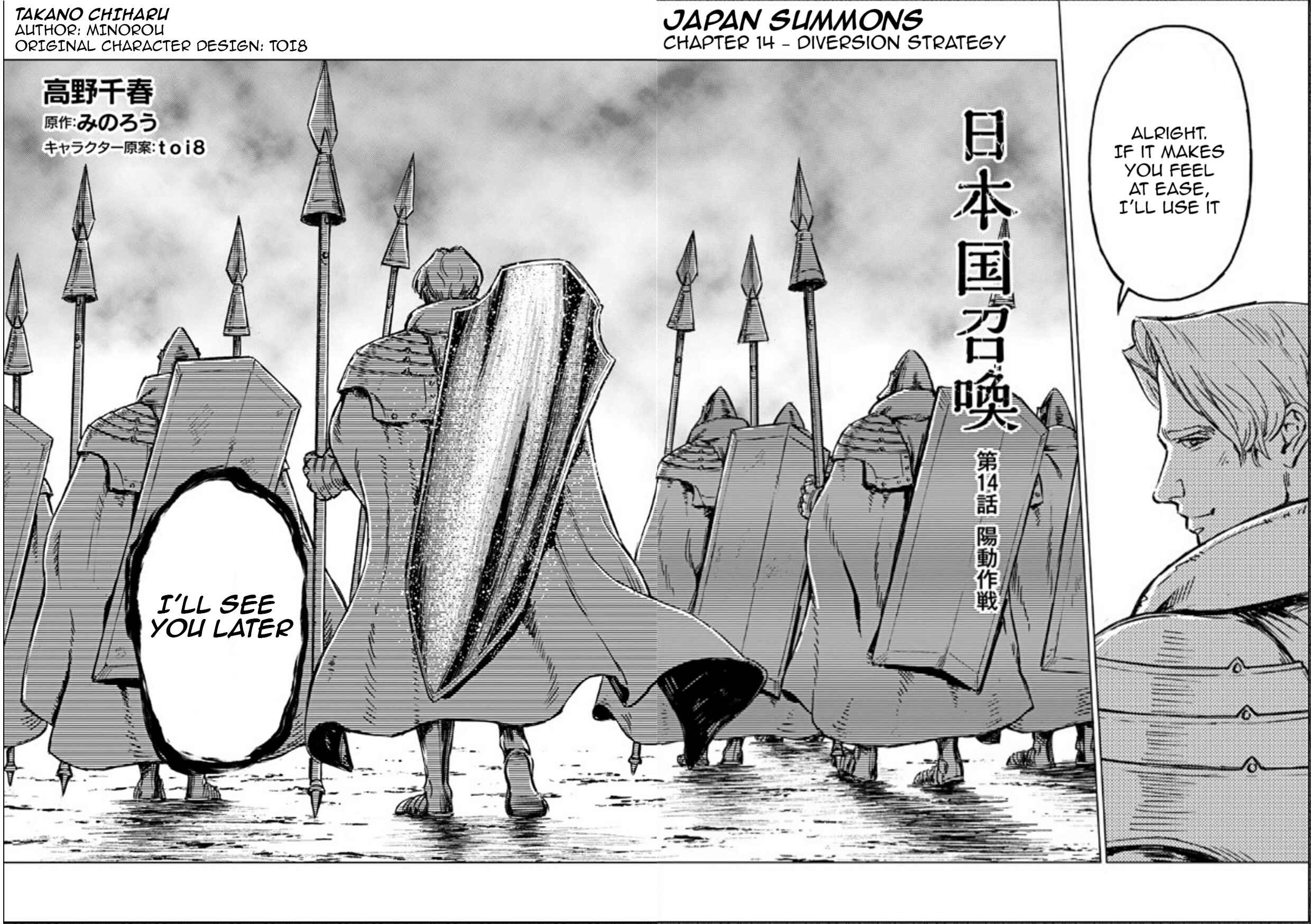 Page 3 Chapter 14 Nihonkoku Shoukan