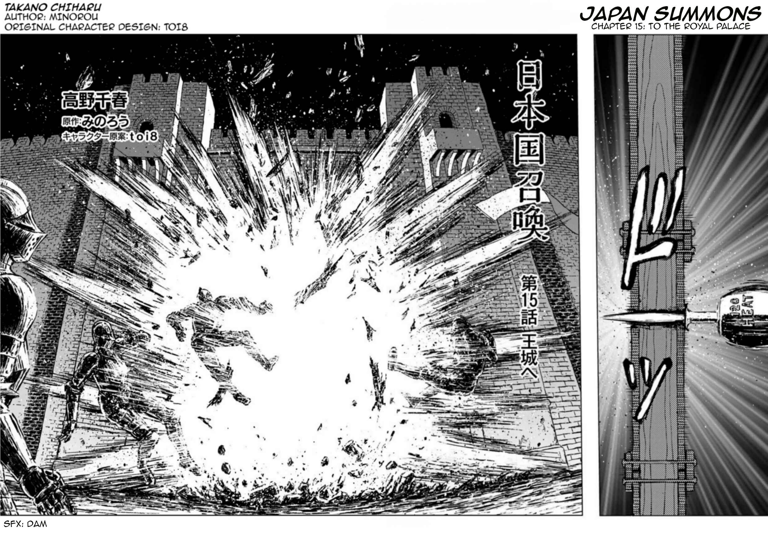 Page 3 Chapter 15 Nihonkoku Shoukan