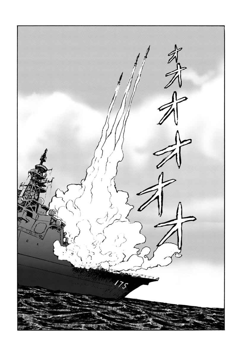 Page 12 Chapter 6 Nihonkoku Shoukan